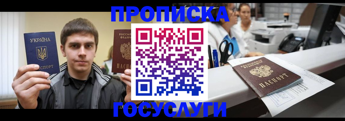 миграционный учет в Тарко-Сале